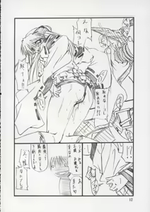 Page 11 of Tukimi no Sato Ver:6.00 - preview thumbnail