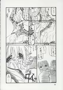 Page 15 of Tukimi no Sato Ver:6.00 - preview thumbnail