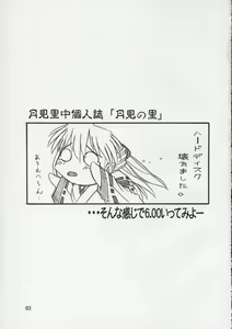 Page 2 of Tukimi no Sato Ver:6.00 - preview thumbnail