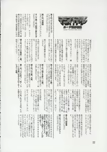 Page 21 of Tukimi no Sato Ver:6.00 - preview thumbnail