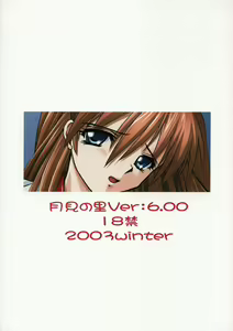 Page 26 of Tukimi no Sato Ver:6.00 - preview thumbnail