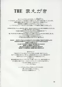 Page 3 of Tukimi no Sato Ver:6.00 - preview thumbnail