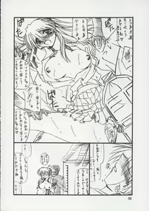 Page 5 of Tukimi no Sato Ver:6.00 - preview thumbnail