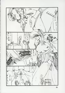 Page 7 of Tukimi no Sato Ver:6.00 - preview thumbnail