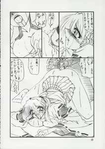 Page 9 of Tukimi no Sato Ver:6.00 - preview thumbnail