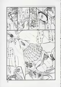 Page 10 of Tukimi no Sato Ver:6.00 - preview thumbnail