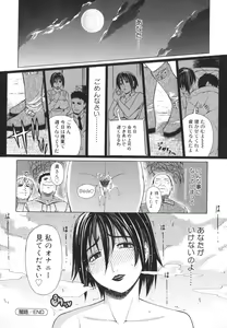 Page 116 of Pearl Rose - preview thumbnail