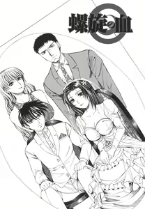 Page 158 of Pearl Rose - preview thumbnail