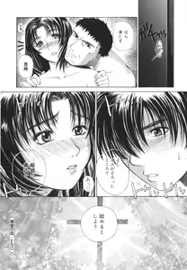 Page 171 of Pearl Rose - preview thumbnail