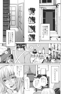 Page 172 of Pearl Rose - preview thumbnail