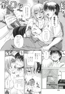 Page 173 of Pearl Rose - preview thumbnail