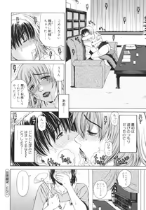 Page 179 of Pearl Rose - preview thumbnail