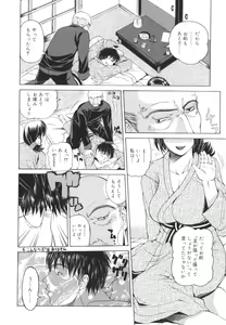 Page 181 of Pearl Rose - preview thumbnail