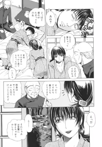 Page 182 of Pearl Rose - preview thumbnail
