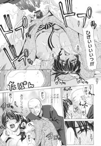 Page 198 of Pearl Rose - preview thumbnail