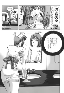Page 204 of Pearl Rose - preview thumbnail
