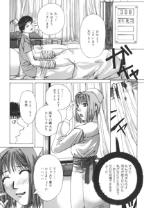 Page 205 of Pearl Rose - preview thumbnail