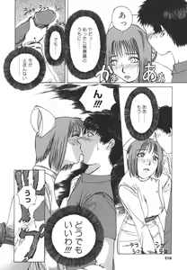 Page 209 of Pearl Rose - preview thumbnail