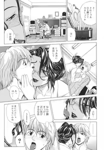 Page 53 of Pearl Rose - preview thumbnail
