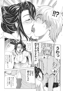 Page 54 of Pearl Rose - preview thumbnail
