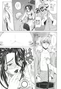Page 57 of Pearl Rose - preview thumbnail