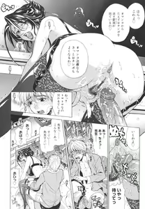 Page 64 of Pearl Rose - preview thumbnail