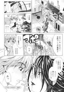 Page 70 of Pearl Rose - preview thumbnail