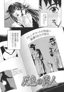 Page 72 of Pearl Rose - preview thumbnail