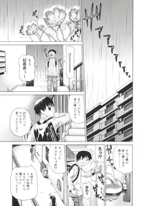 Page 73 of Pearl Rose - preview thumbnail