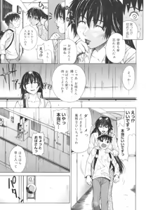 Page 75 of Pearl Rose - preview thumbnail