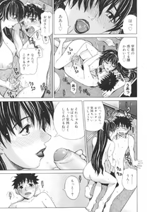 Page 85 of Pearl Rose - preview thumbnail