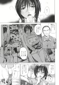 Page 99 of Pearl Rose - preview thumbnail