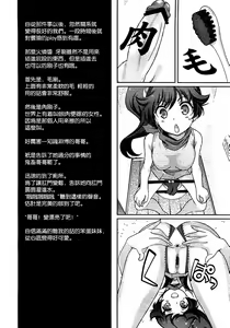 Page 3 of Koi no Fire Sisters - preview thumbnail