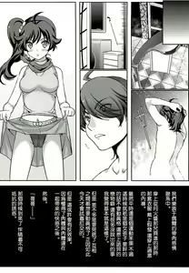 Page 9 of Koi no Fire Sisters - preview thumbnail