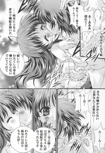 Page 3 of Twelve Hearts (1) Chuukan ~Eien no Korashime~ - preview thumbnail