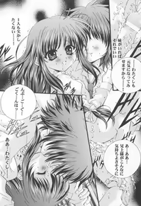 Page 4 of Twelve Hearts (1) Chuukan ~Eien no Korashime~ - preview thumbnail