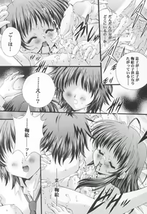 Page 5 of Twelve Hearts (1) Chuukan ~Eien no Korashime~ - preview thumbnail