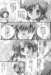 Page 8 of Twelve Hearts (1) Chuukan ~Eien no Korashime~ - preview thumbnail