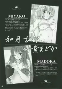 Page 4 of Maniac 6 - 7 - preview thumbnail
