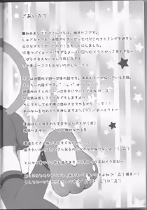 Page 3 of Shugo Knight - preview thumbnail