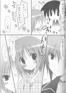 Page 8 of Shugo Knight - preview thumbnail