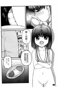 Page 103 of Chibikko - preview thumbnail