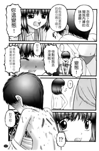 Page 104 of Chibikko - preview thumbnail