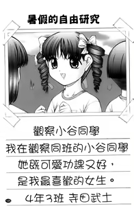Page 128 of Chibikko - preview thumbnail