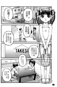 Page 129 of Chibikko - preview thumbnail