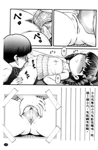 Page 134 of Chibikko - preview thumbnail