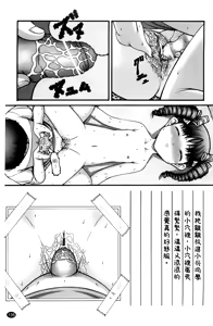 Page 138 of Chibikko - preview thumbnail