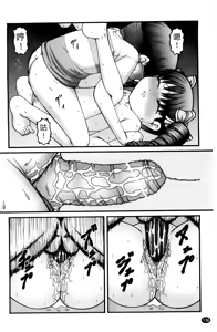 Page 139 of Chibikko - preview thumbnail