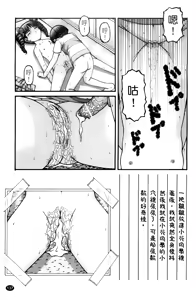 Page 140 of Chibikko - preview thumbnail