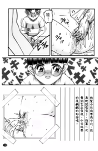 Page 142 of Chibikko - preview thumbnail
